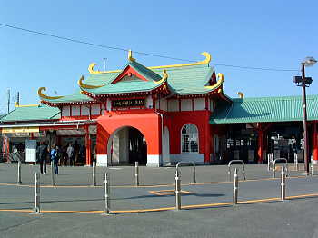 片瀬江ノ島駅