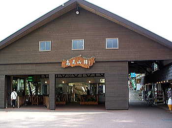 ケーブルカー高尾山駅