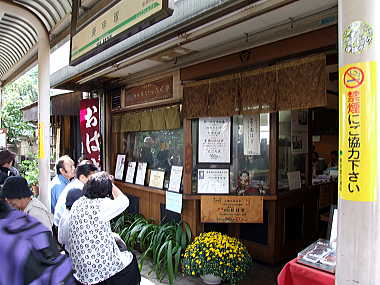 庚申塚駅ホーム