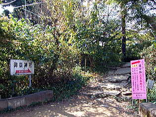 御嶽神社へ