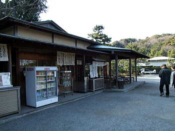 雁ヶ音茶屋