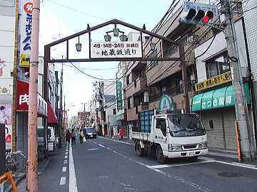 地蔵坂通り商店街