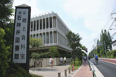 石神井図書館