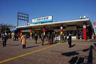 京急川崎大師駅南口