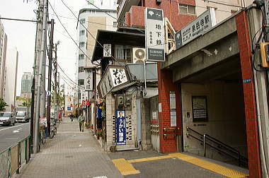 都営地下鉄泉岳寺駅出口