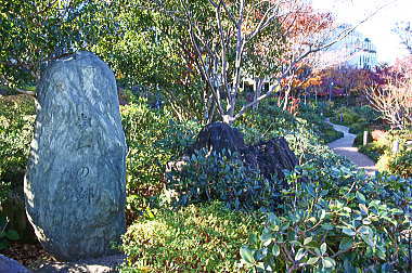 「歩一の跡」の碑