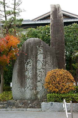 草加煎餅発祥の地