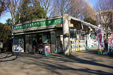 パークス上野店