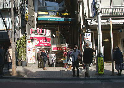 不二家　飯田橋神楽坂店