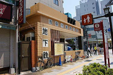 東京メトロ稲荷町駅