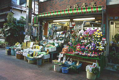 生花も売ってる青果店