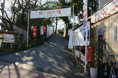 多摩川浅間神社