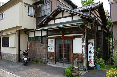 駅前の鍼灸院