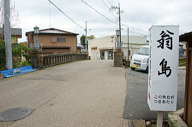 嘉右衛門橋の前を右へ