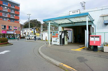 JR線東逗子駅前