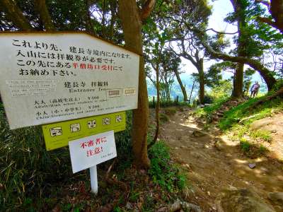 これより建長寺境内