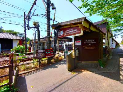 北鎌倉駅東口