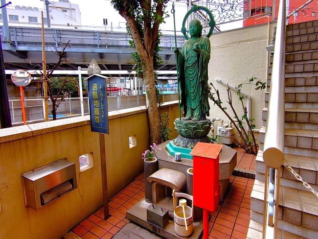 吉展地蔵尊