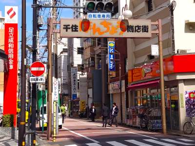 千住本町商店街