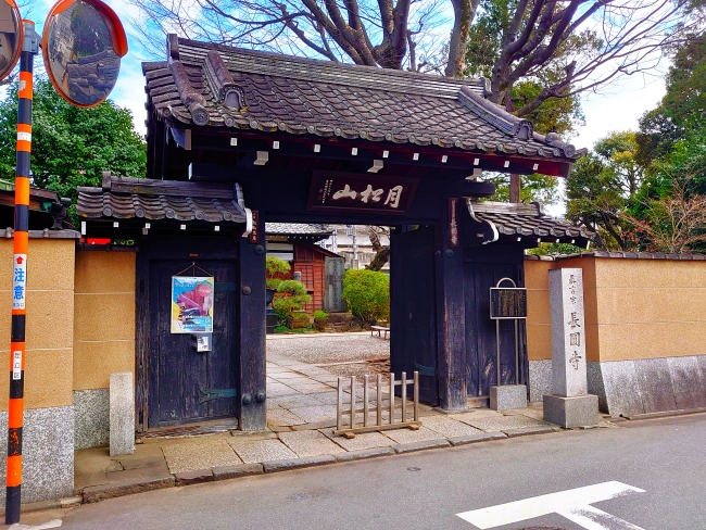 長円寺