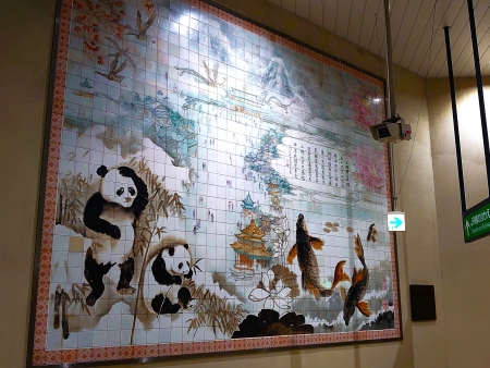 上野四季繫栄図